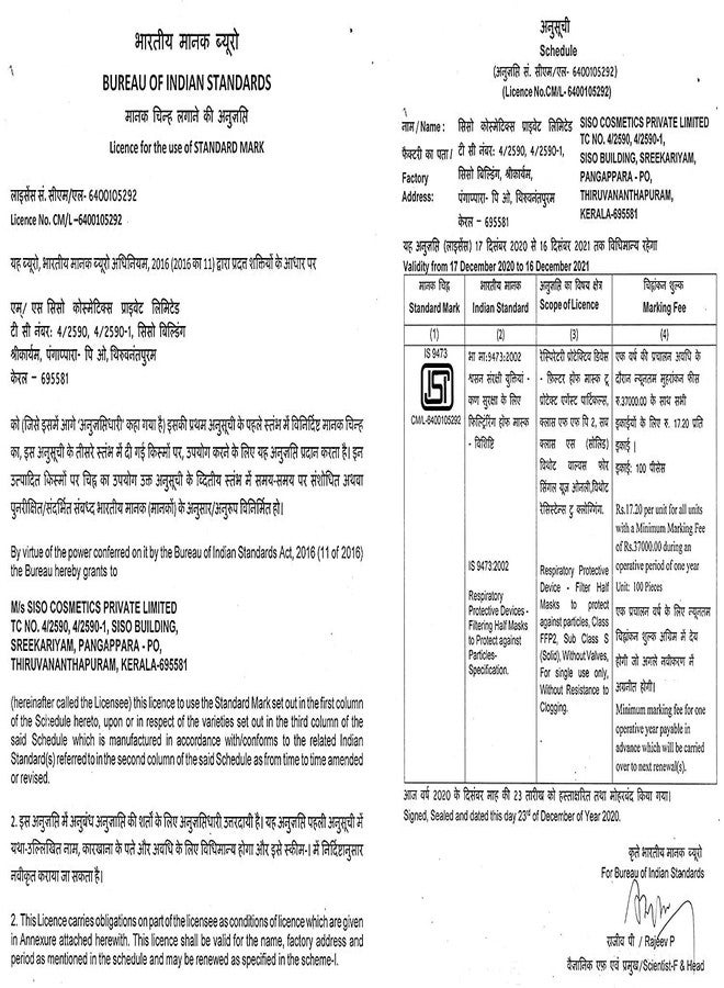 سيسو قناع وجه SISO للجنسين معتمد من ISI Mark/BIS N95 ذو 5 طبقات بتقنية النفخ بالذوبان FFP2 (أبيض، عبوة من 10 قطع) - Image 4